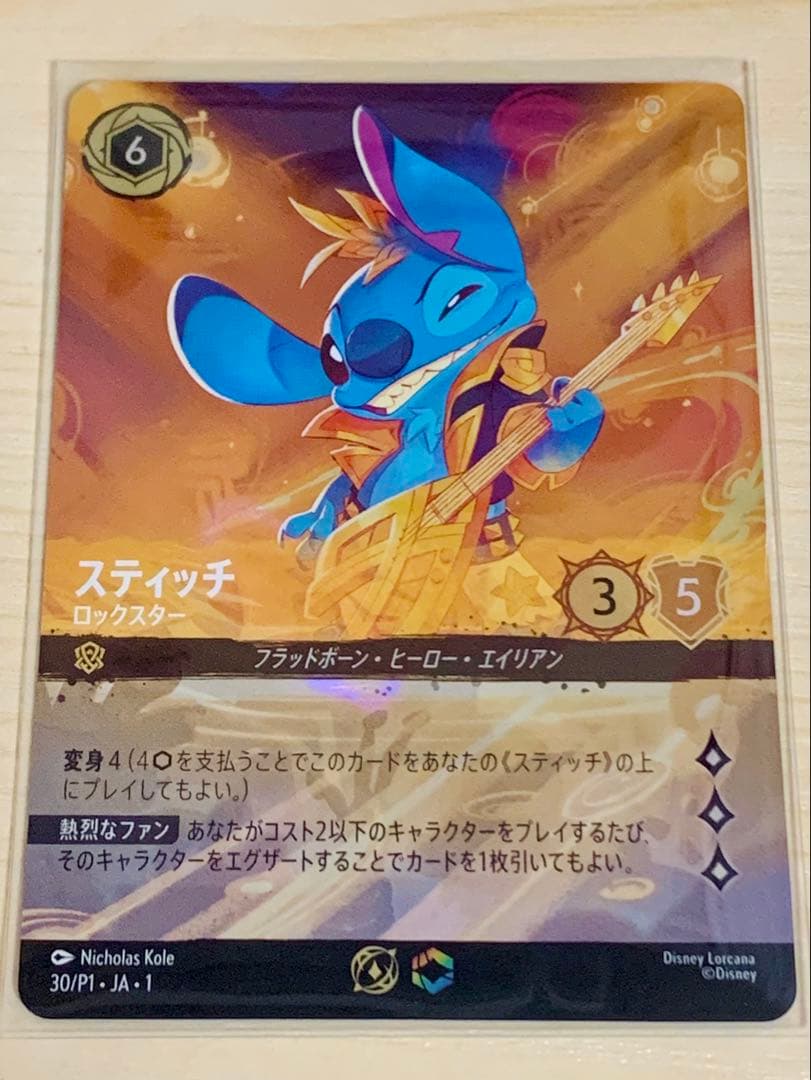 ロルカナ　スティッチ　セットチャンピオンシップ　プロモカード