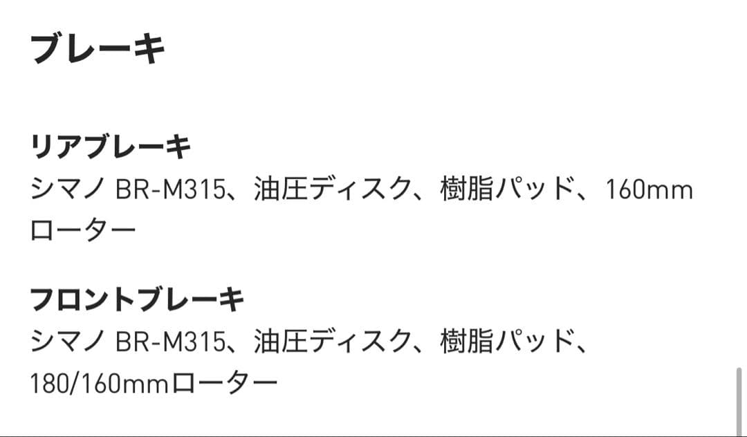 Specialized マウンテンバイク 29インチ