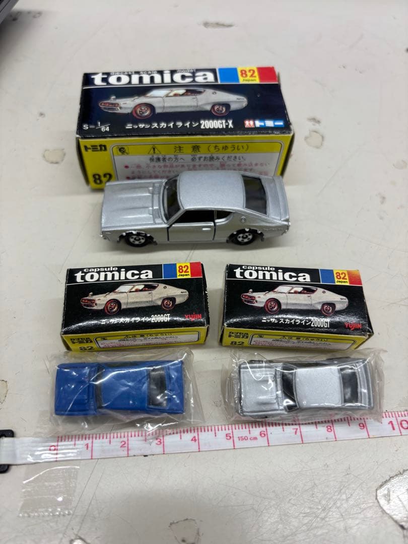 N9884【激レア】スカイライン2000GT 黒トミカ、カプセルトミカ