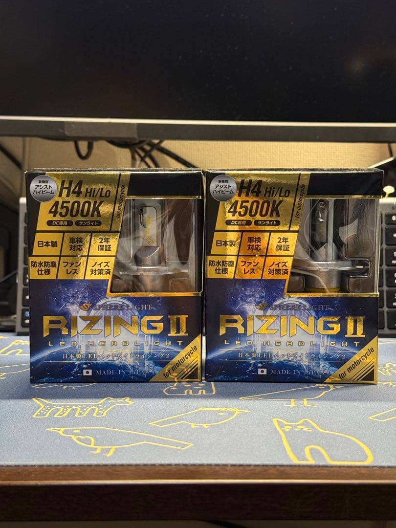 スフィアライトRIZING2 (2個セット)4500K H4 ヘッドライト