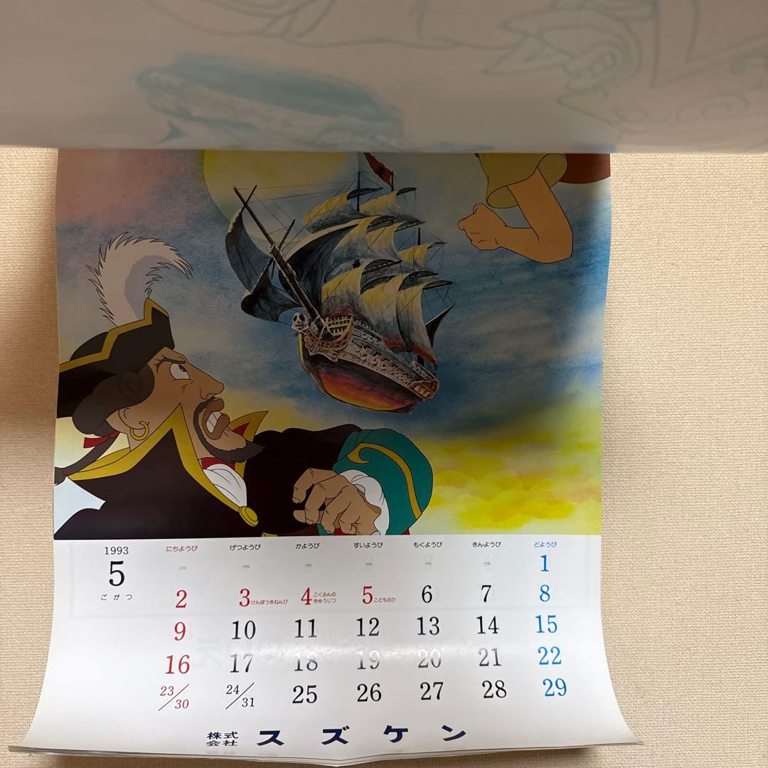 昭和レトロファミリーカレンダー93年