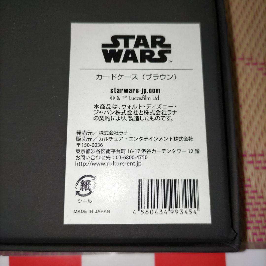 希少　TSUTAYA　限定品　スターウォーズ　ダースベイダー　本革　カードケース