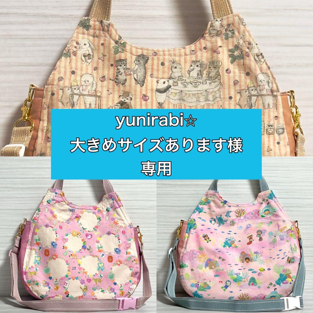 ♡yunirabi⭐︎大きめサイズあります♡　ふわコロショルダー　3点セット