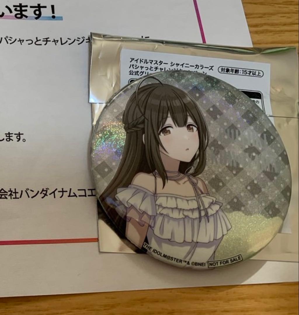 シャニマス パシャっとチャレンジキャンペーン 缶バッジ　桑山千雪