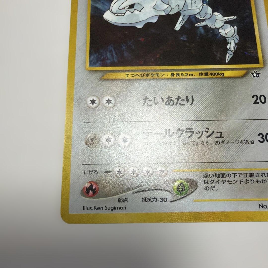 ハガネール　旧裏