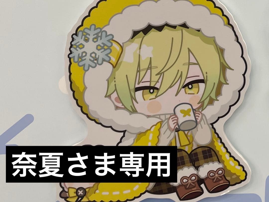 奈夏さま専用ページ