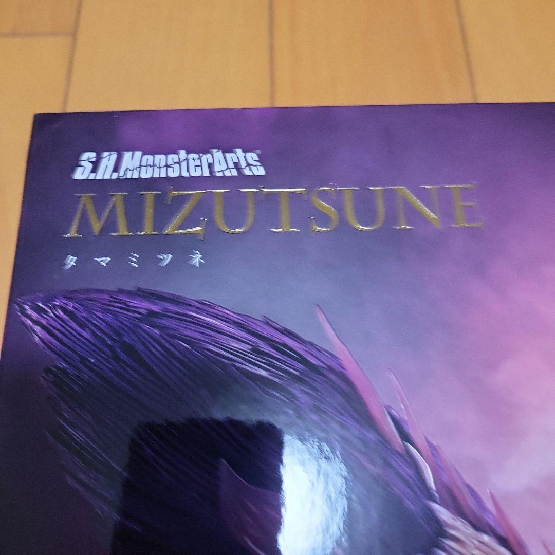 S.H. MonsterArts タマミツネ フィギュア