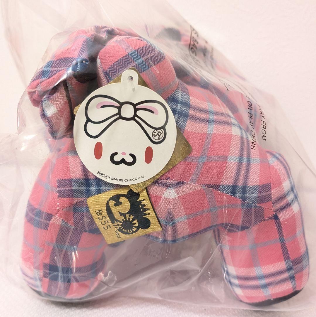 グルーミー 汎用うさぎ ぬいぐるみ2種セット