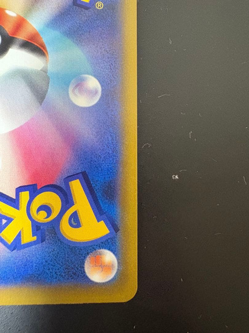 ピカチュウVMAX 2枚セット