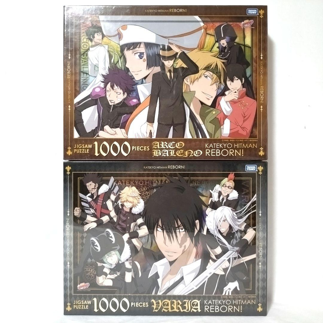 新品未開封　家庭教師ヒットマン REBORN!　ジグソーパズル　1000ピース