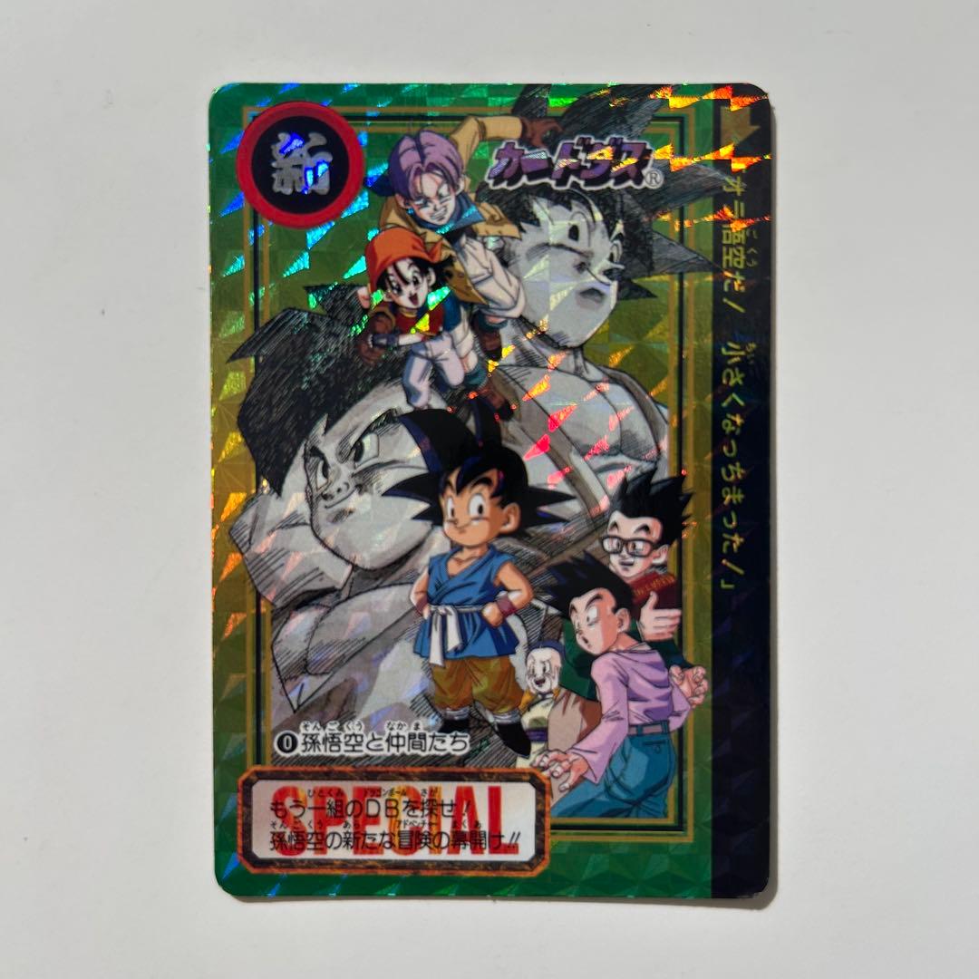 【非売品】 No.0 孫悟空と仲間たち　ドラゴンボールカードダス