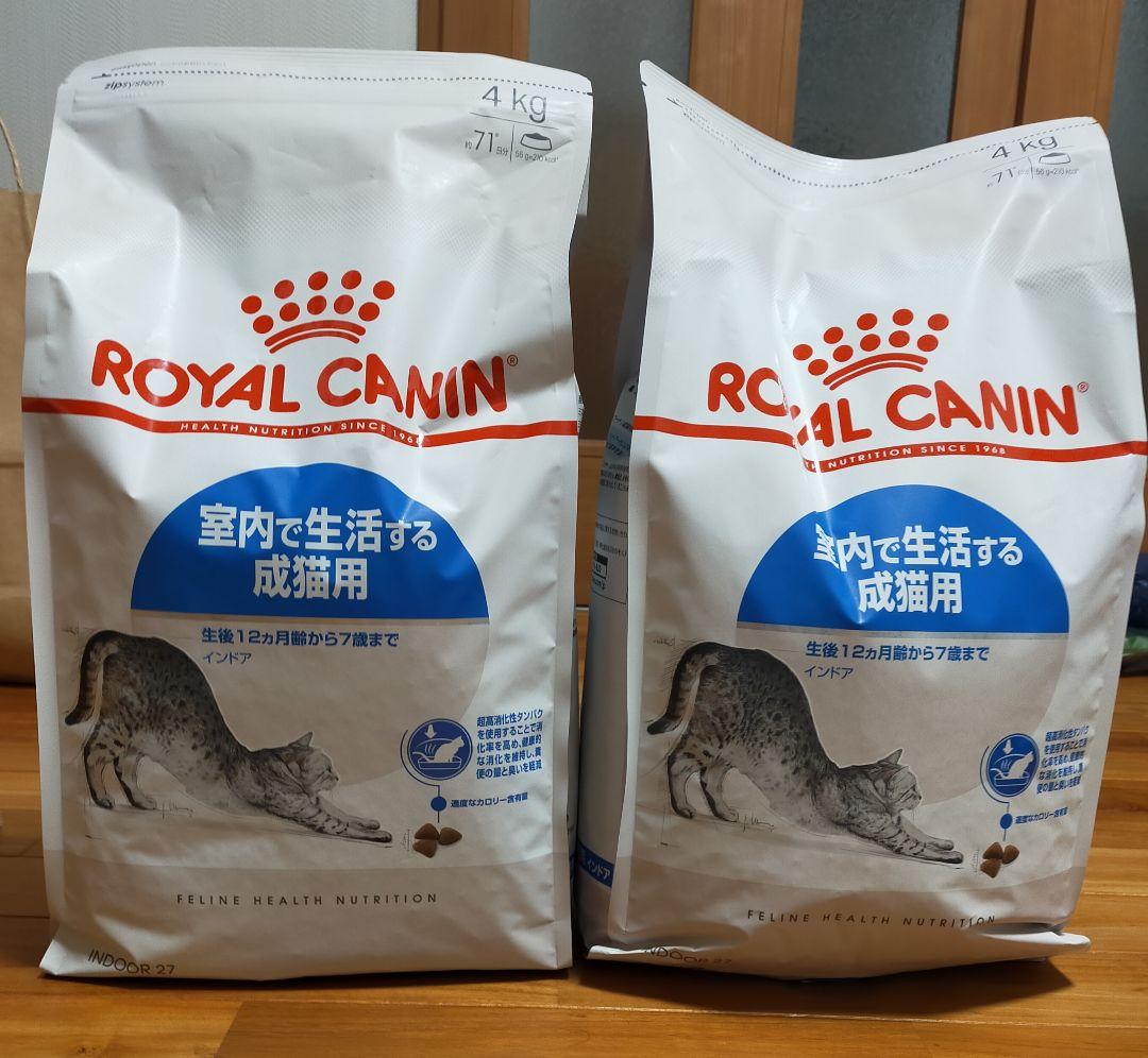 【2月8日22時取り下げ】ロイヤルカナン 猫用　インドア　4キロ×2個　未開封