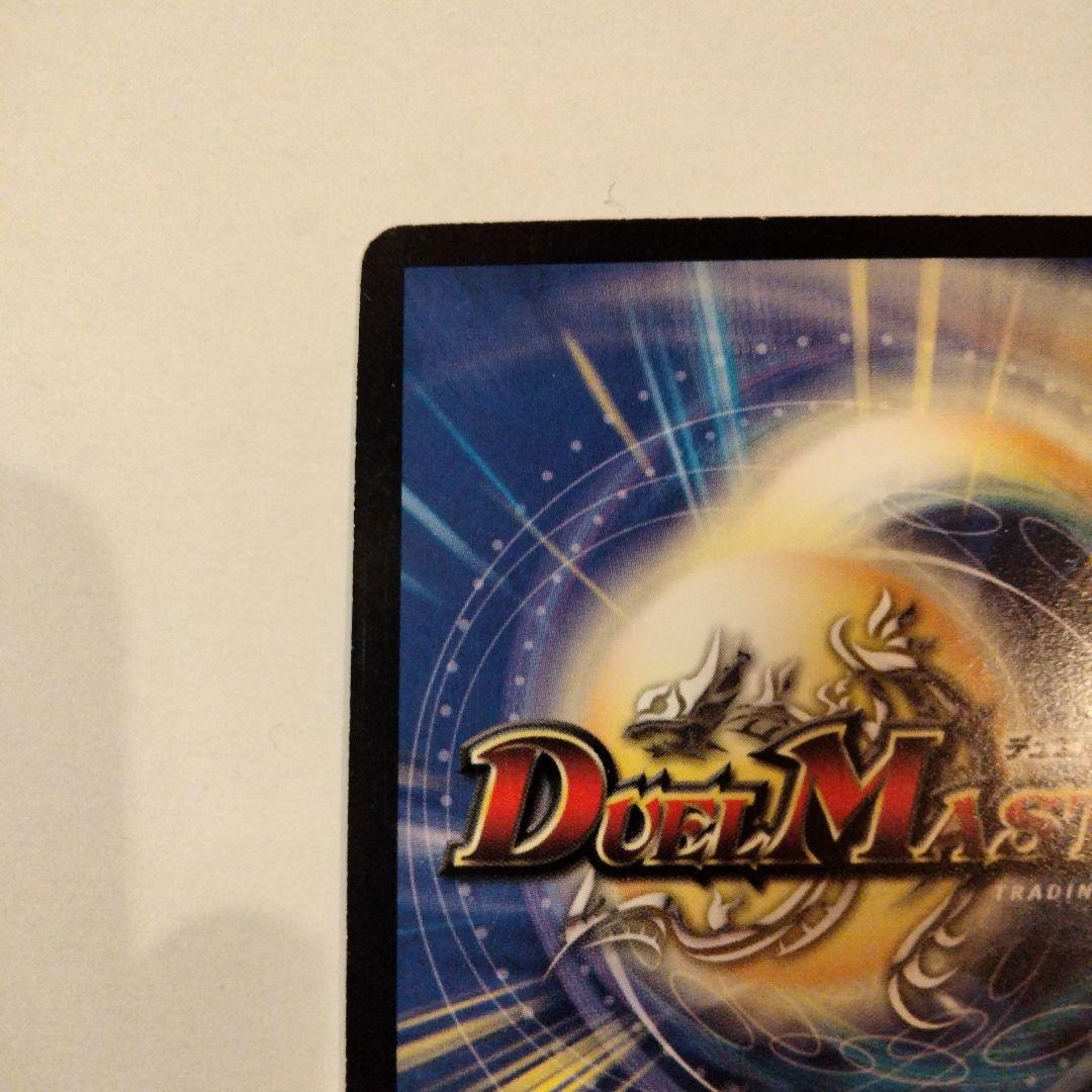 ボルメテウス・武者・ドラゴン　シークレット　青