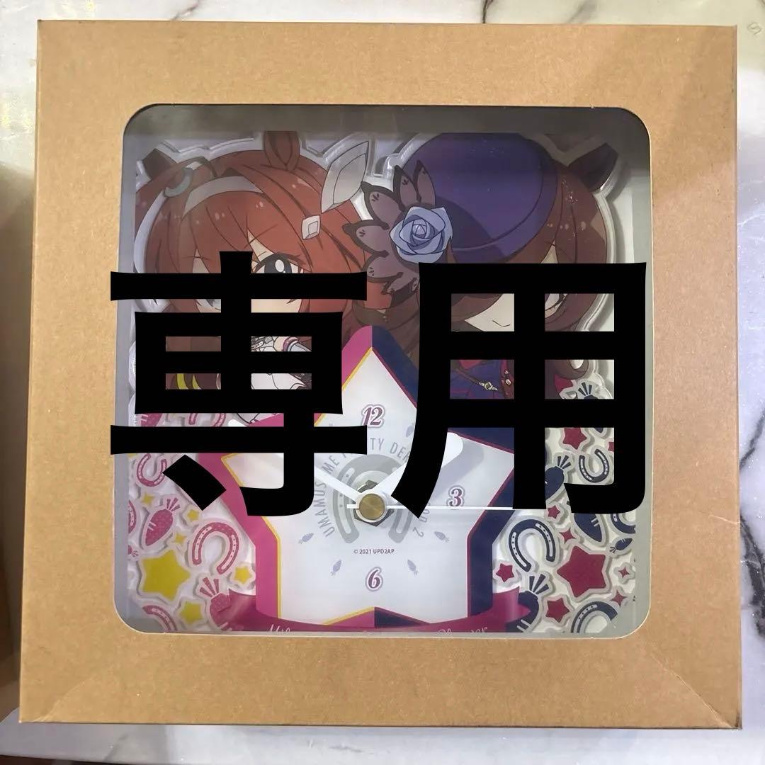 希少品　ウマ娘　ミホノブルボン＆ライスシャワー ぷちちょこ　アクリル置時計