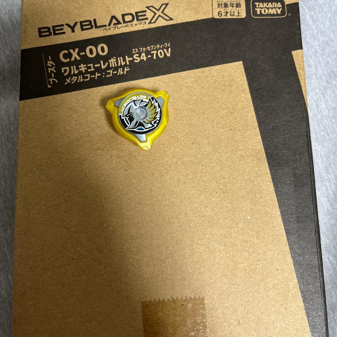 BEYBLADE X CX-00 ゴールド メタルロックチップ ベイコード付き