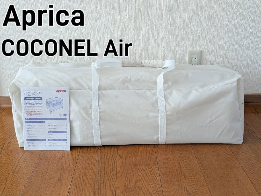 アップリカ ココネルエアー ミルクWH