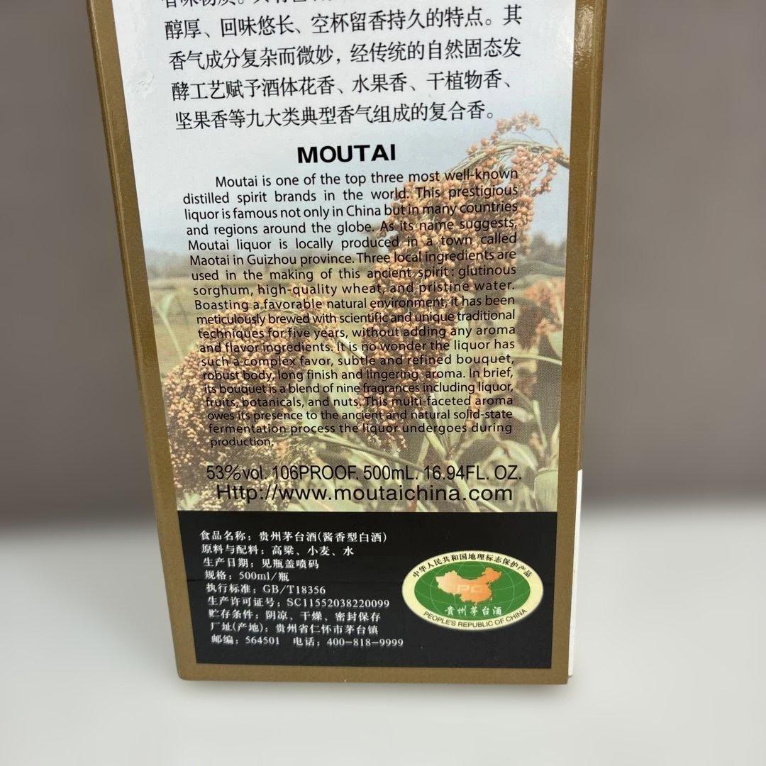 MOUTAI 貴州茅台酒 2020年 500ml 53% 新品未開栓