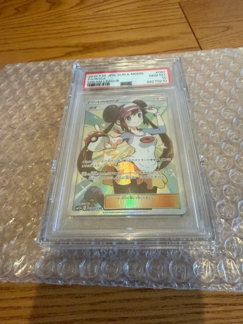 メイ SR PSA10 SM11b ドリームリーグ 067/049