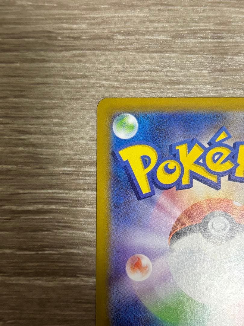 美品 スタートデッキ100 ピカチュウex sar