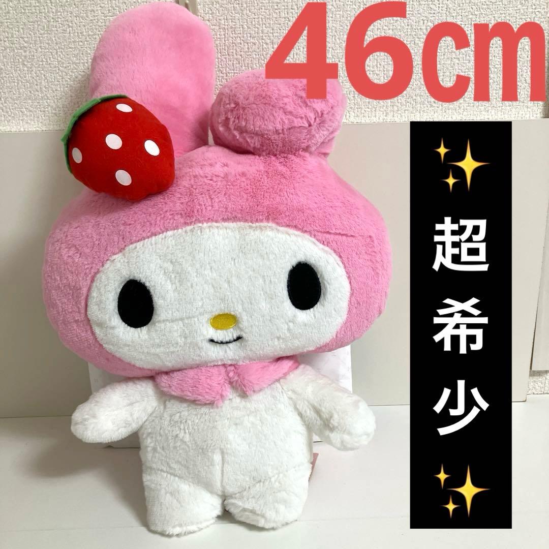 マイメロディ いちご BIG×BIG ぬいぐるみ ピンク マイメロ サンリオ ㉛