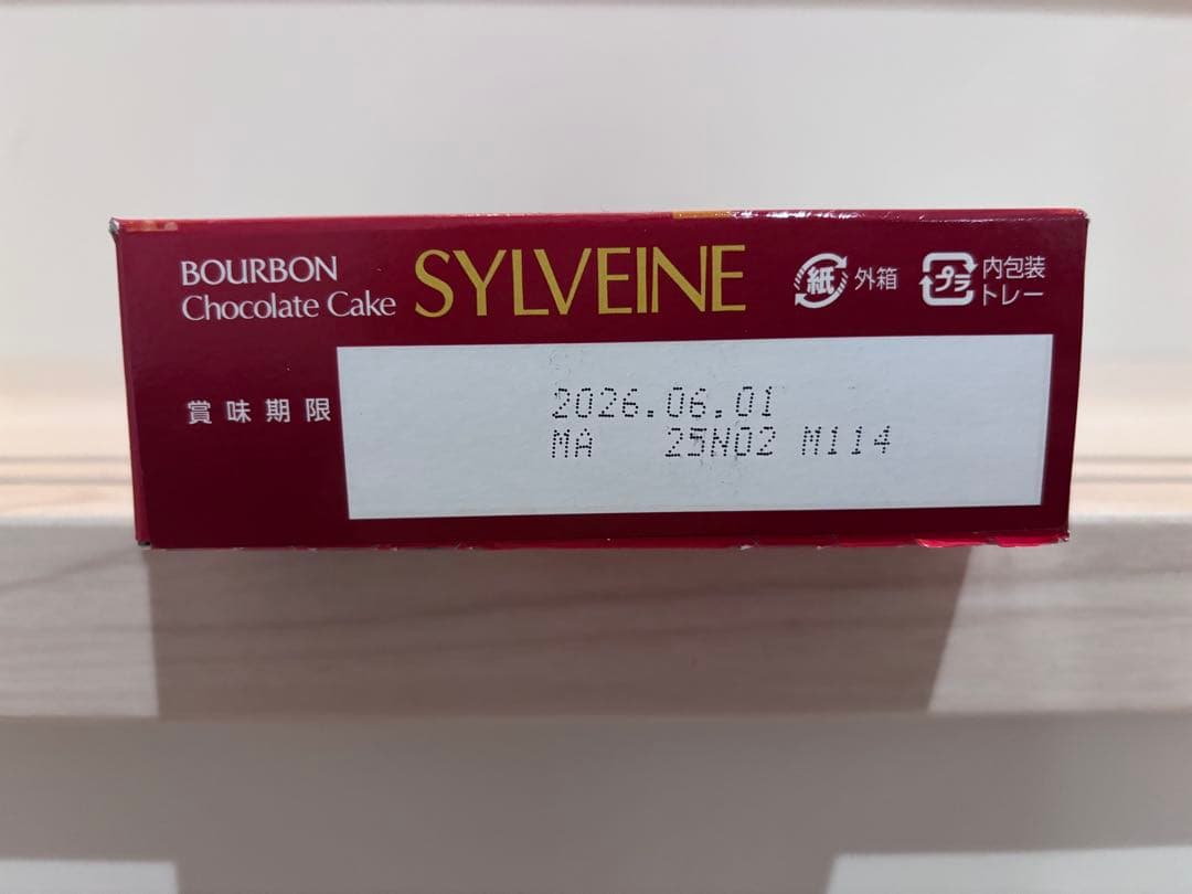 専用　ヨーグリーナ　スムージー　割るタイプ　コーヒー　紅茶　チョコ　飲み物　菓子