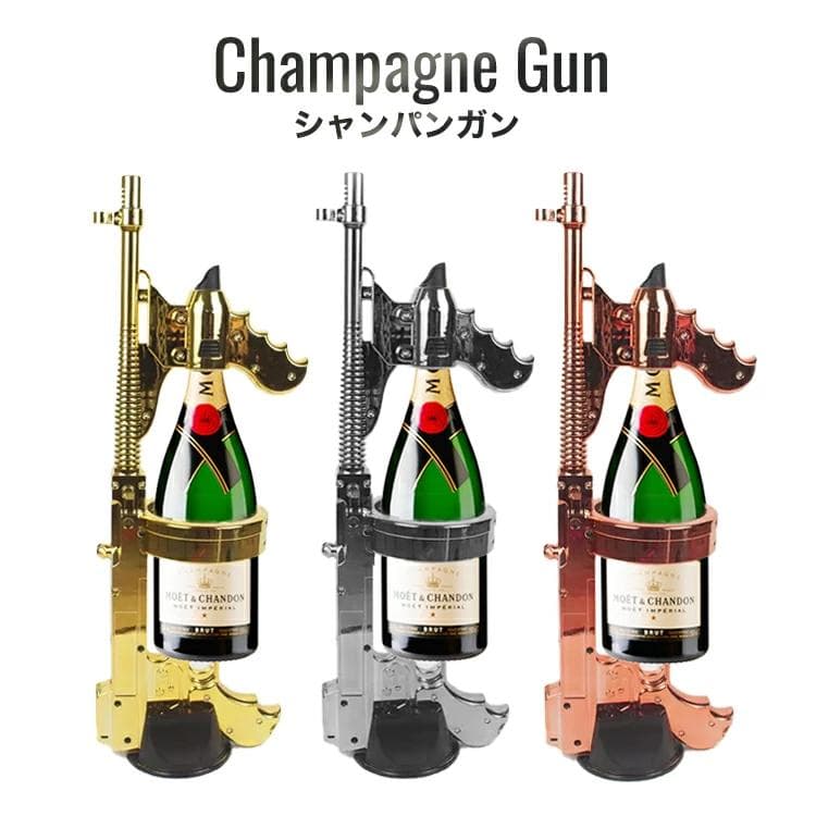新品 Champagne Gun シャンパンガン シャンパン ローズゴールド