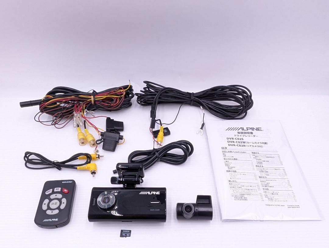 美品　ALPINE ナビ連動ドライブレコーダー　DVR-C02R 前後カメラ