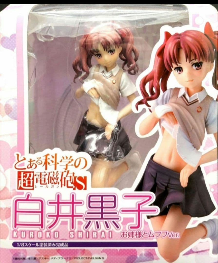 とある科学の超電磁砲S 白井黒子 お姉様とムフフVer. キャラアニ