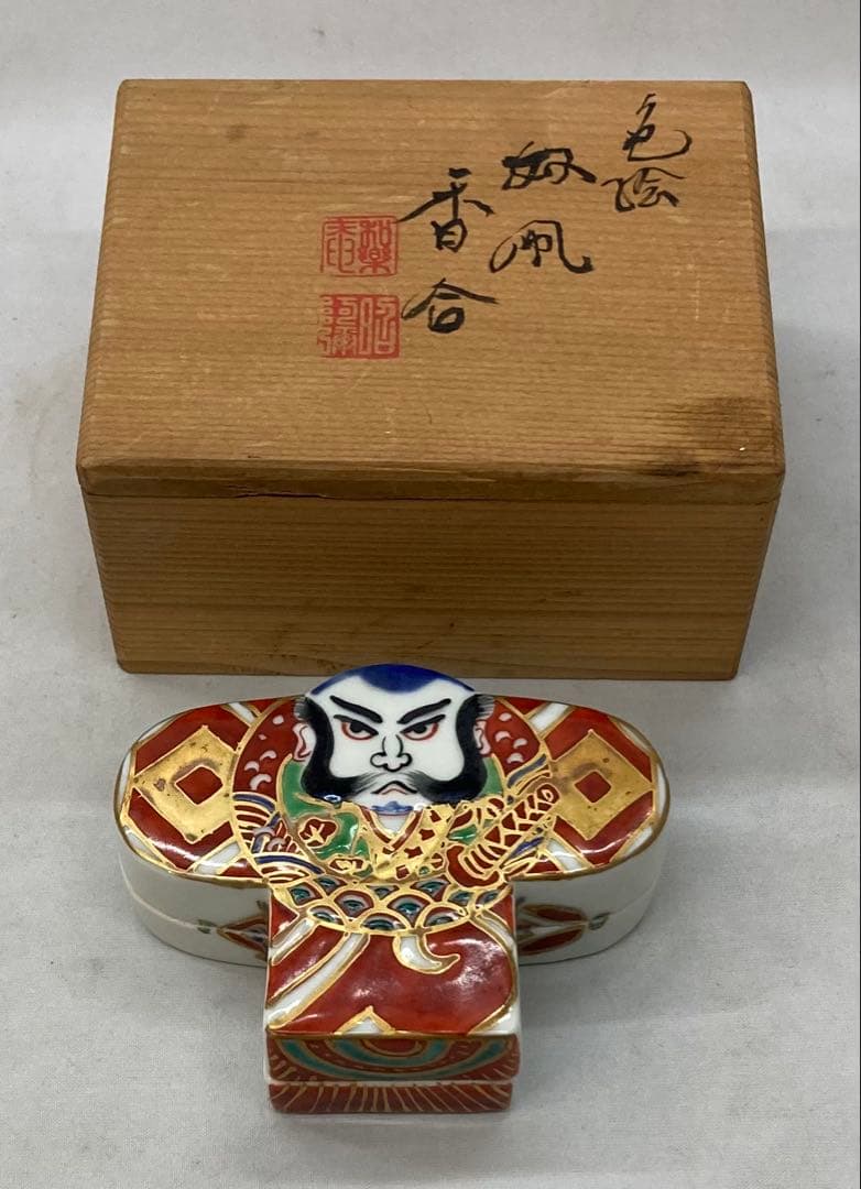 B251s 「色絵 奴凧香合」高野昭阿弥造　共箱　正月　京焼