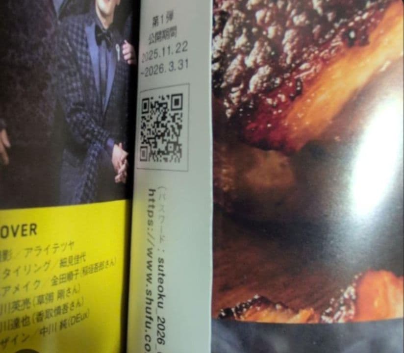 【まとめ売り】木村拓哉 ぬいぐるみ・ズートピア・雑貨セット