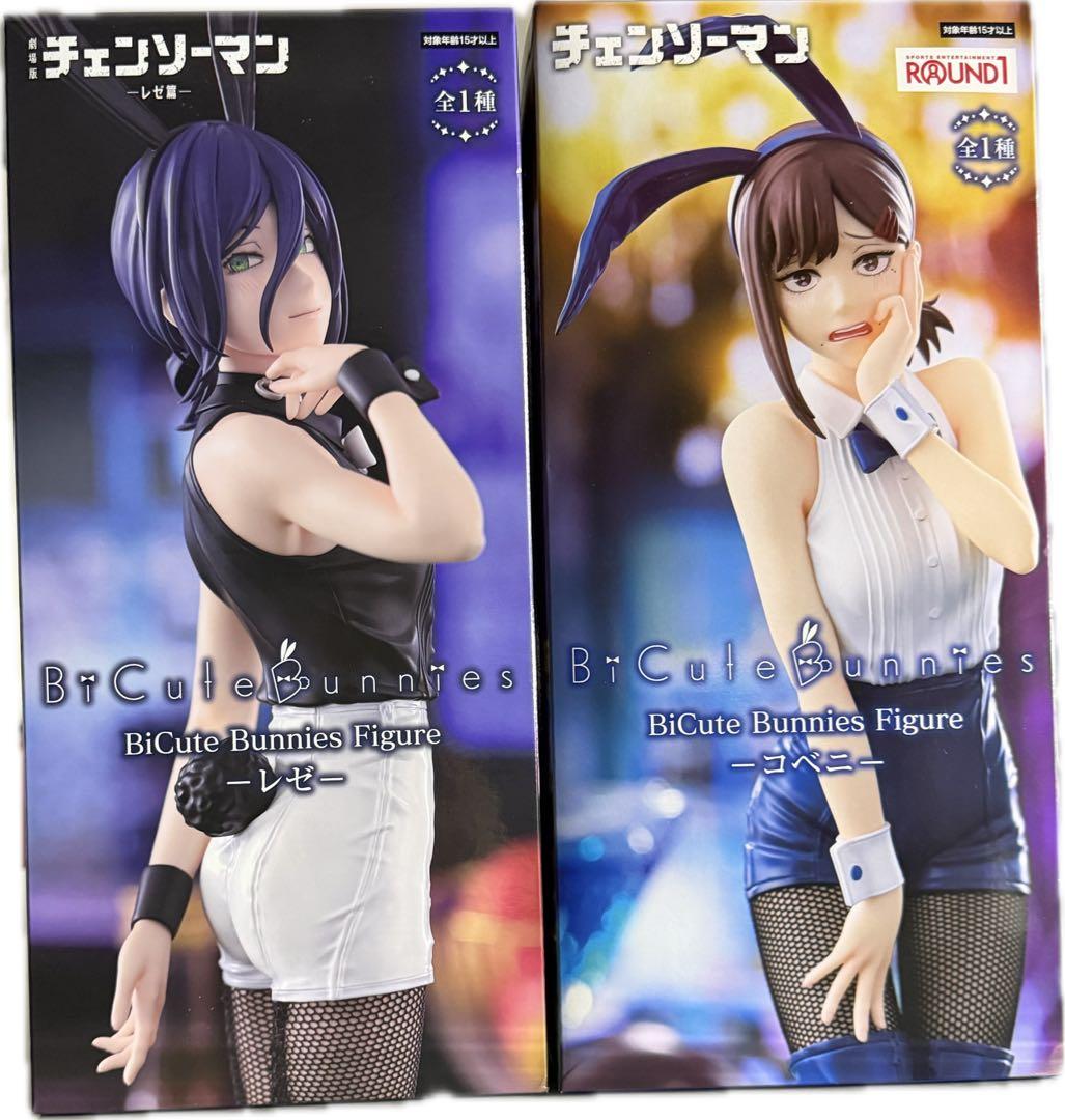 チェンソーマン　BiCute Bunnies Figure レゼ コベニ　2個