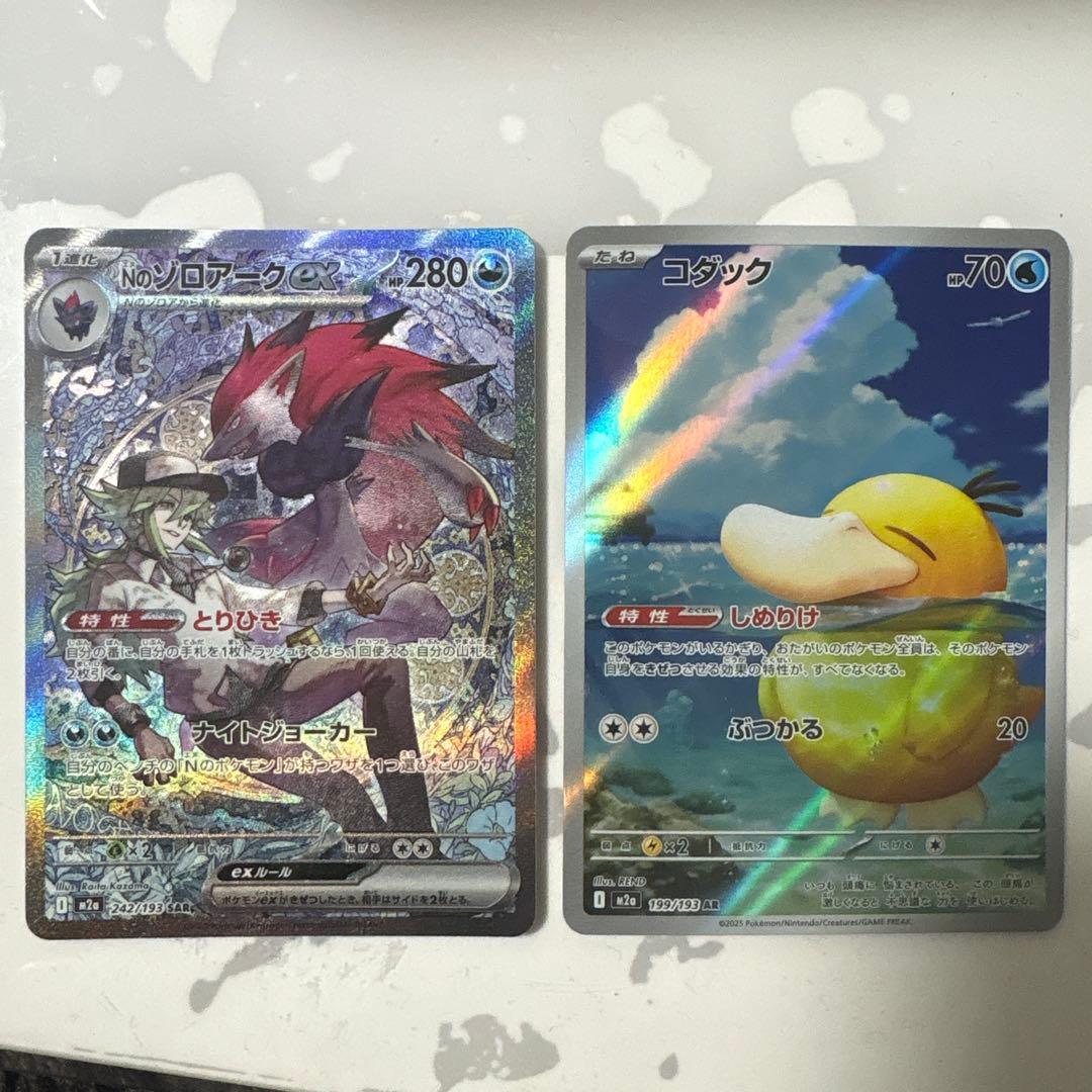 NのゾロアークSAR コダック ARポケモンカード