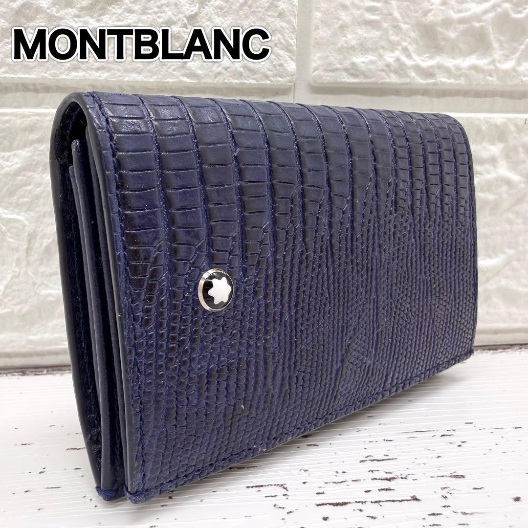 【極美品】　モンブラン　クロコ型押し　レザー　名刺入れ