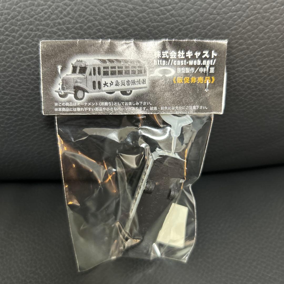 販促非売品　キャスト 大戸島災害陳情バス　特撮大百科 ゴジラ　1954