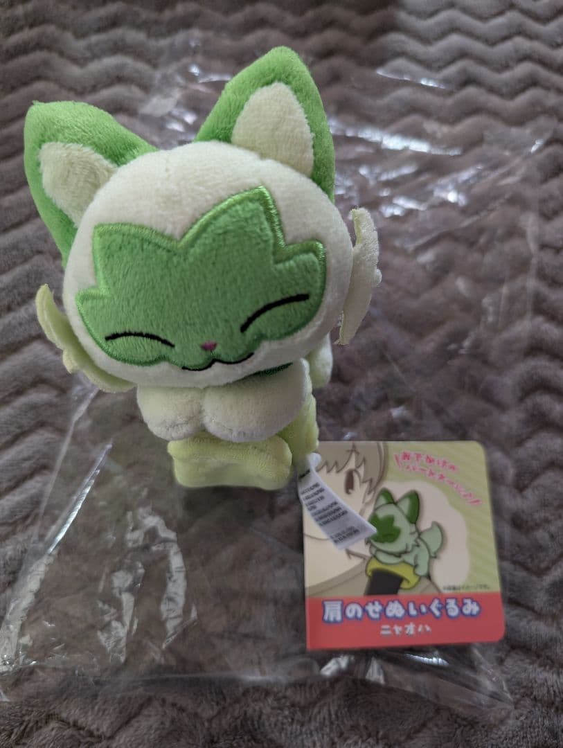 値下げ不可　ニャオハ　肩のせぬいぐるみ　ポケモンセンター