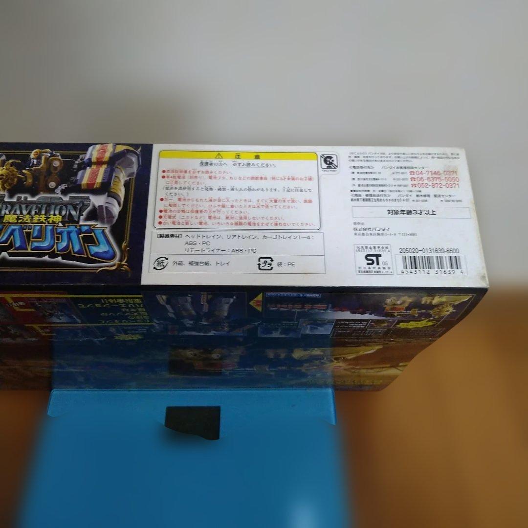 魔法戦隊マジレンジャー 魔法鉄人 DXトラべリオン