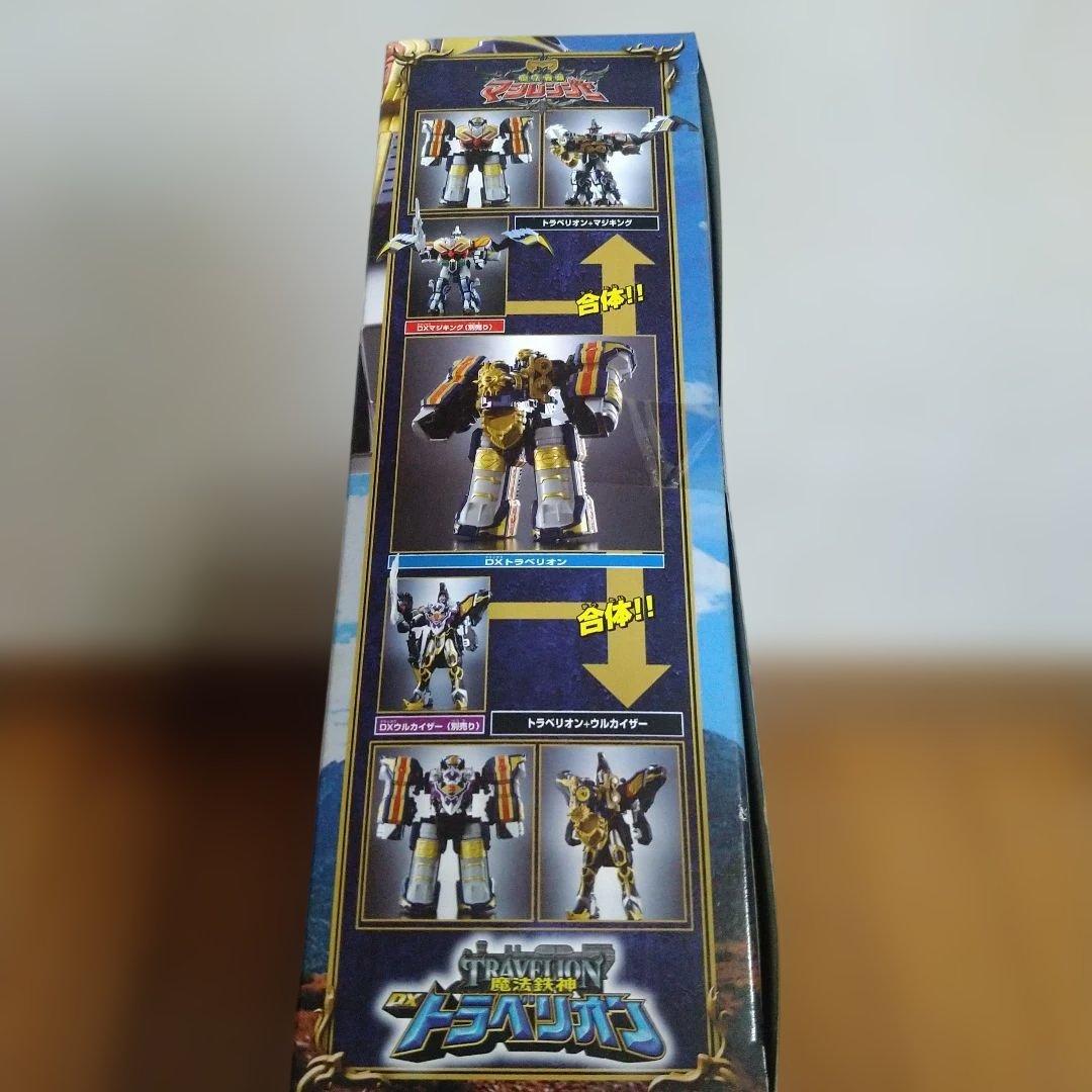魔法戦隊マジレンジャー 魔法鉄人 DXトラべリオン