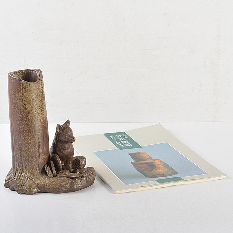 備前焼　人間国宝　金重陶陽作　犬飾り壺　花瓶　追悼30周年展冊子付　MR7258