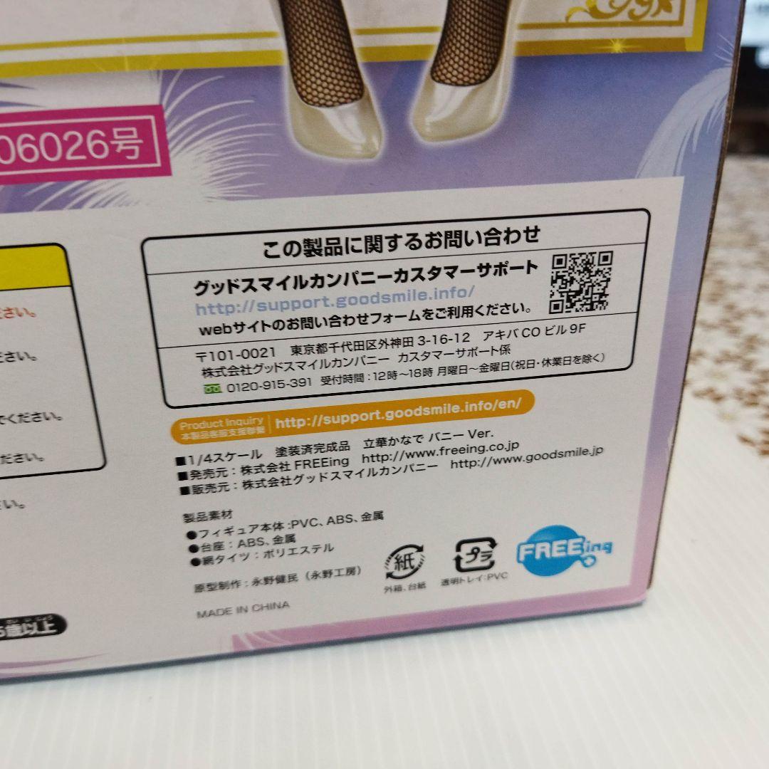 立華かなで バニーVer. 1/4 フィギュア[フリーイング] 開封品