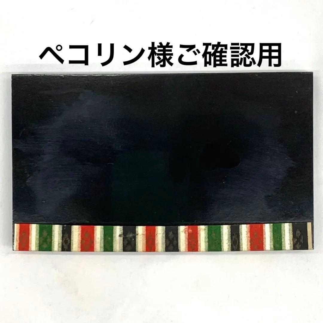 ペコリン様ご確認用