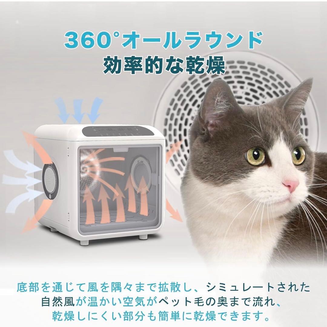 大特価✨ペットドライルーム 72L大容量 ペット 犬 猫 ドライヤー 乾燥