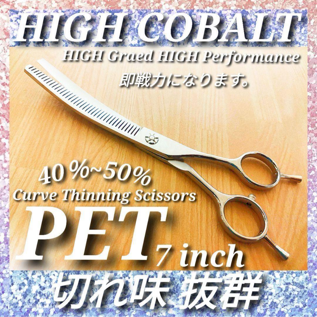 ペットセニングシザーカーブセニングシザートリミングトリマー犬ペット☆。♪✨