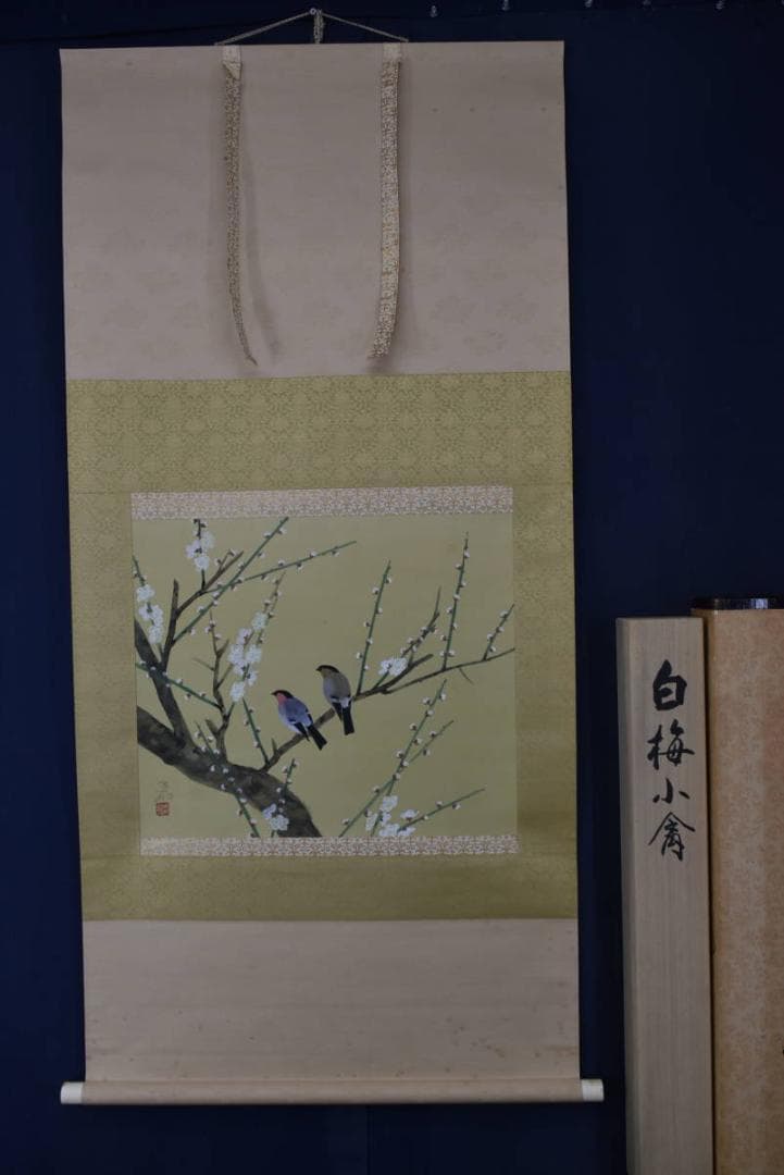 【真作】川村憲邦/白梅小禽図/掛軸/名家伝来/AA-33