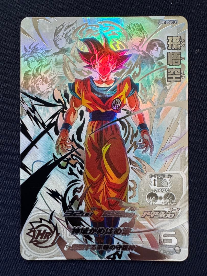 UGM10-SEC LC 孫悟空