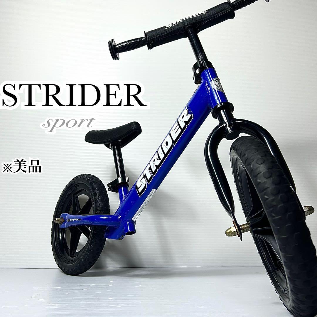 美品☆ストライダー スポーツ ブルー 青 キックバイク 補助なし