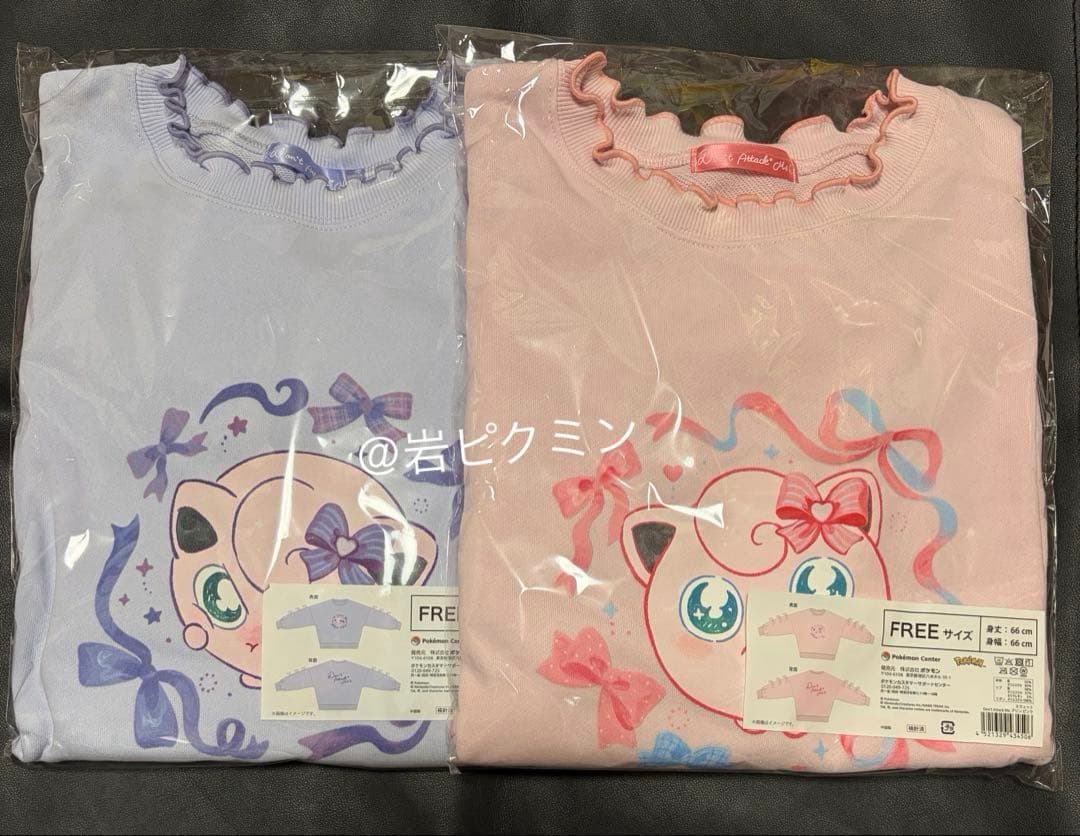 ポケモンセンターDon’t Attack Meプリンスウェットトレーナー　セット