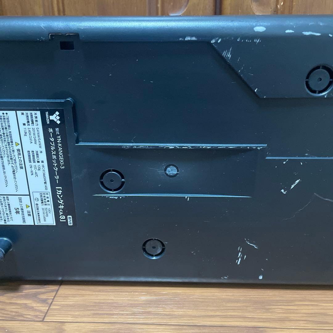 山善(YAMAZEN)カンゲキくん3/ポータブルスポットクーラー