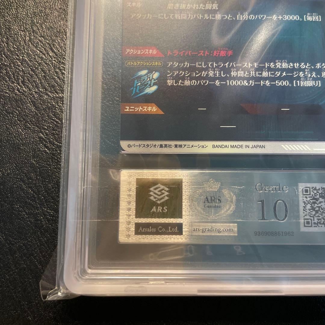 sdv1-002 孫悟空 パラレル ars10