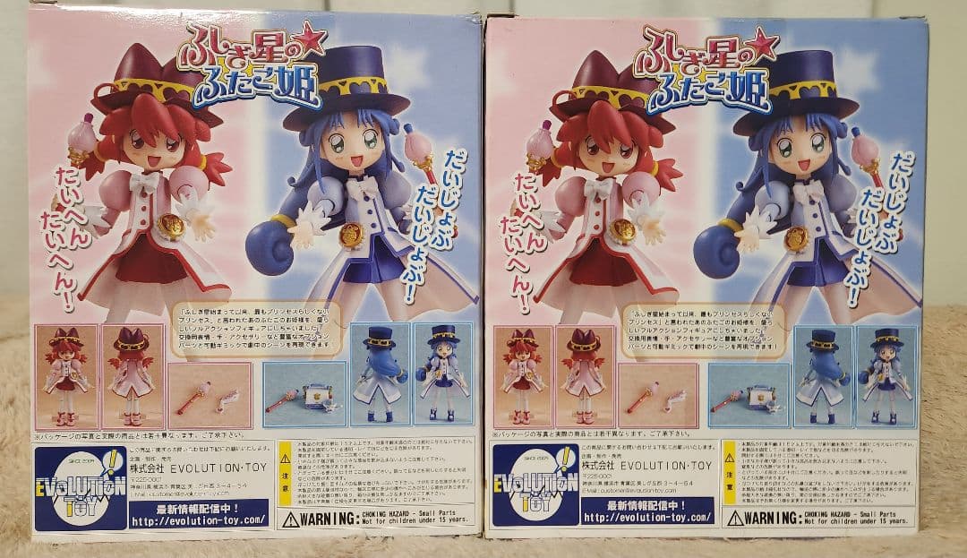ふしぎ星のふたご姫 プチぷりちぃーフィギュア レイン ファイン