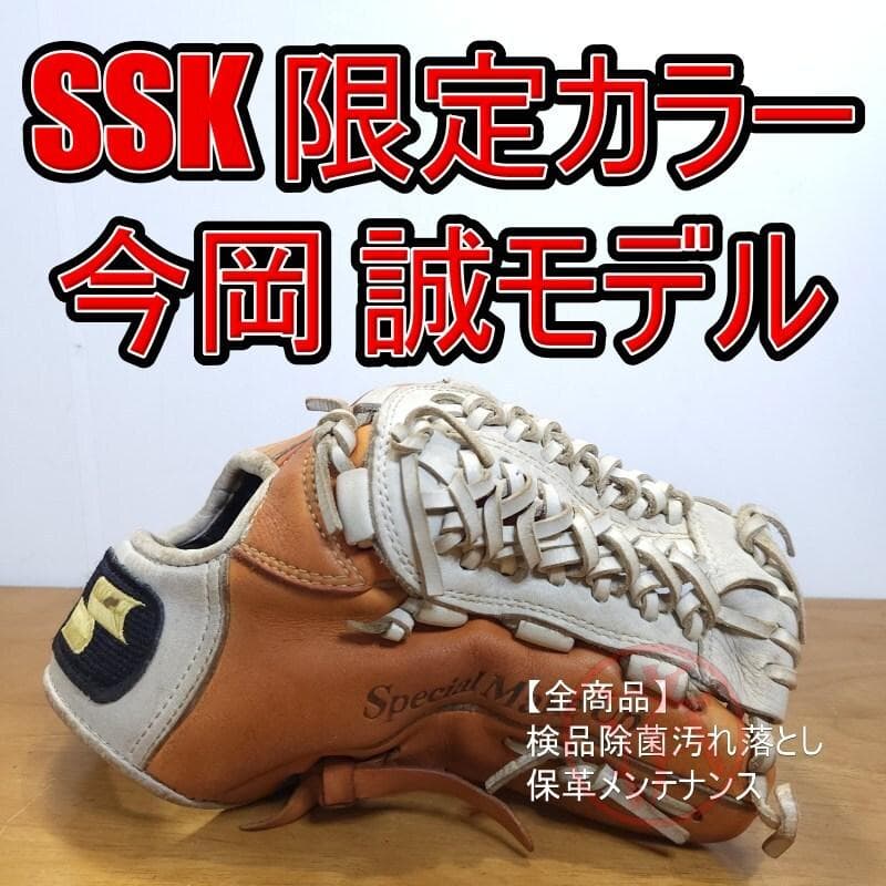 SSK エスエスケイ 今岡誠モデル 阪神時代 限定カラー 内野用 軟式グローブ